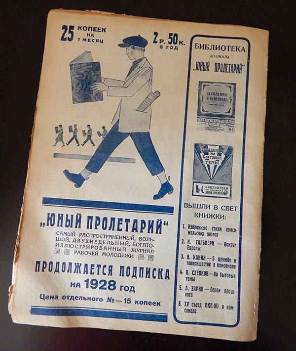 Воронеж пролетарий карта
