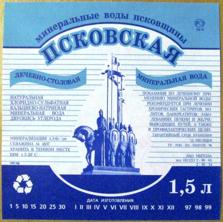 Хиловская Вода Купить В Санкт Петербурге