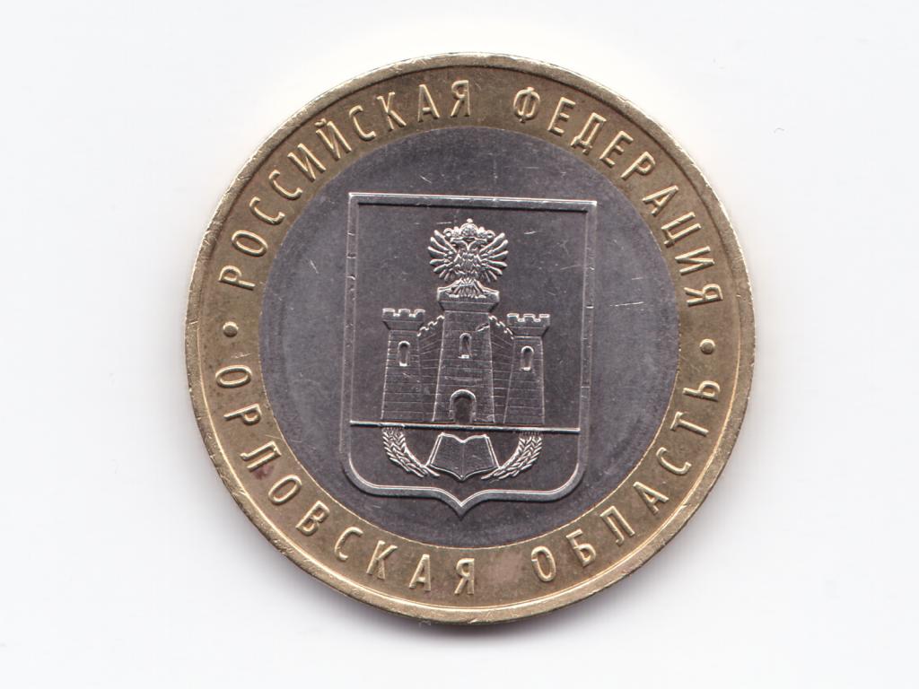 Купить Биметаллические 10 Рублей Дешево