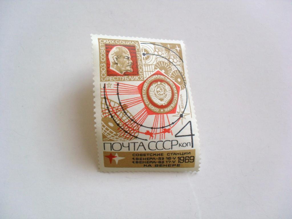 Почтовая марка Советские станции на Венере, 1969г.