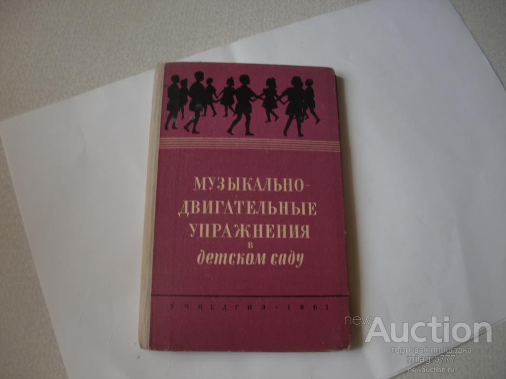 Книга.1961г. Тир.77 тыс.