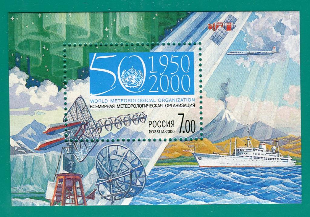 2000 573 Метеорологическая организация. Блок **