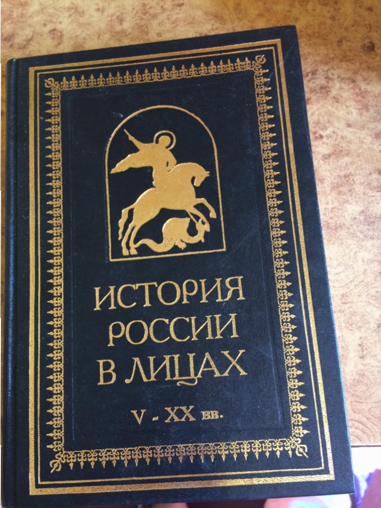 История Новой России Книга Купить