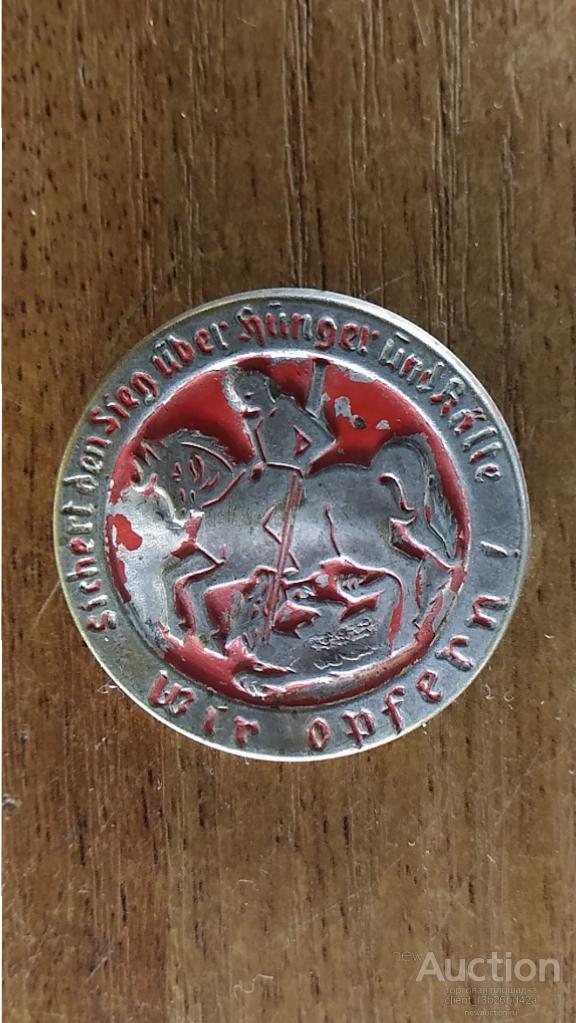 3й рейх,Германия,медаль, награда, знак , подлинник ,
