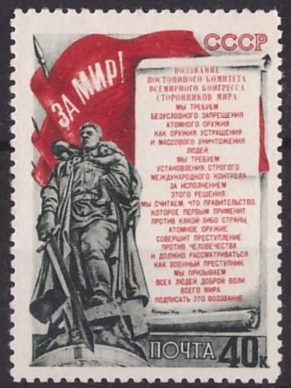СССР, 1951, № 1522, 1500 руб (Загорский), MNH, Стокгольмское воззвание сторонников мира