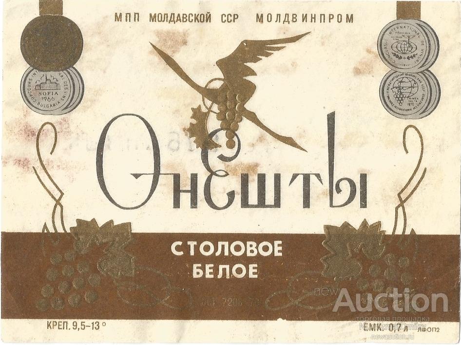Вино"ОНЕШТЫ.СТОЛОВОЕ.БЕЛОЕ" 0,7 л