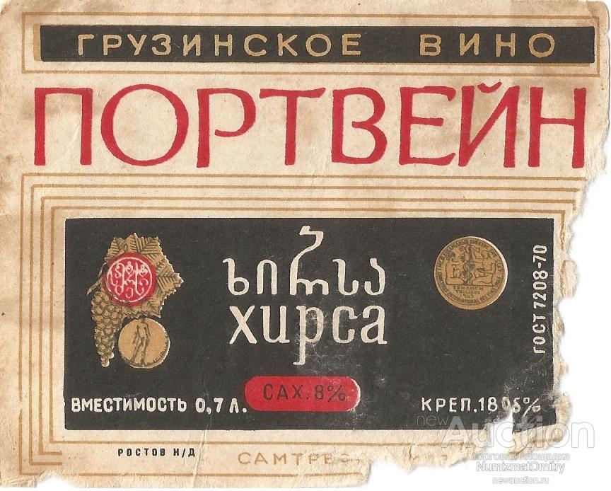 Вино"ПОРТВЕЙН ХИРСА.САМТРЕСТ" 0,7 л