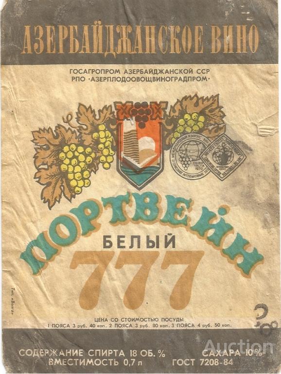 Вино 777 Купить В Москве