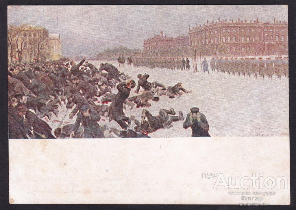 Владимиров. 9 января 1905 г. перед Зимнем дворцом.