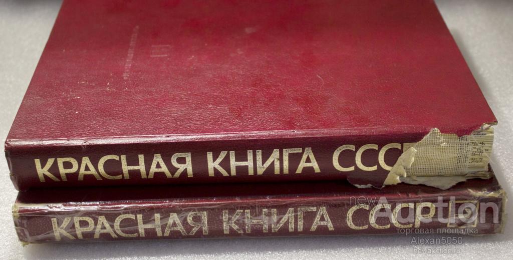 Советская книга красный