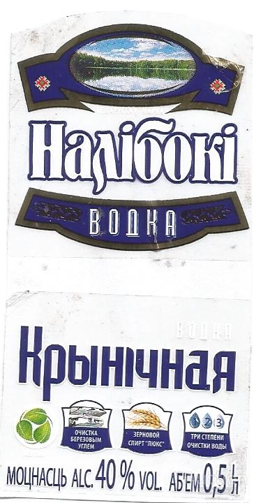 Водка Налибоки Купить В Ярославле