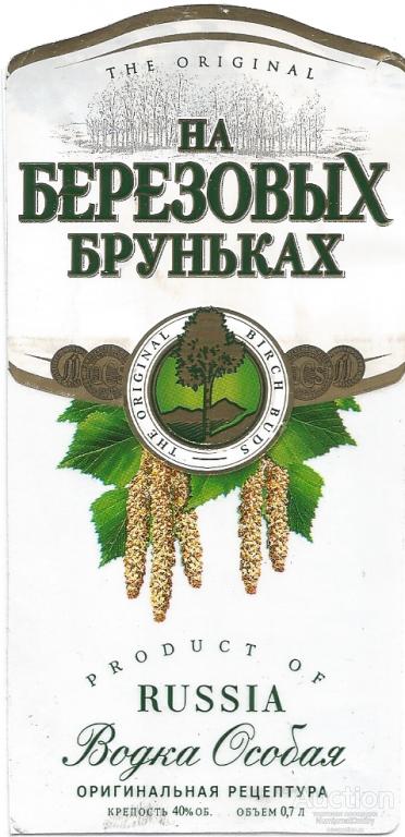 Этикетка водка "ОСОБАЯ.НА БЕРЁЗОВЫХ БРУНЬКАХ" 0,7 л