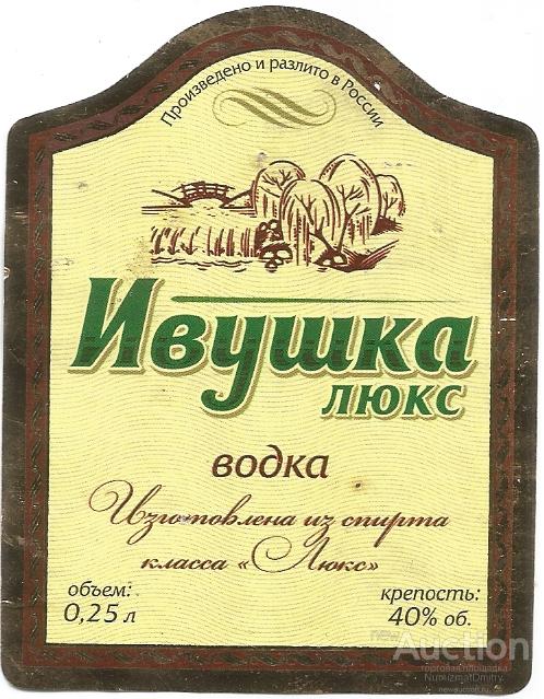Этикетка горькая настойка "ИВУШКА. ЛЮКС" 0,25 л