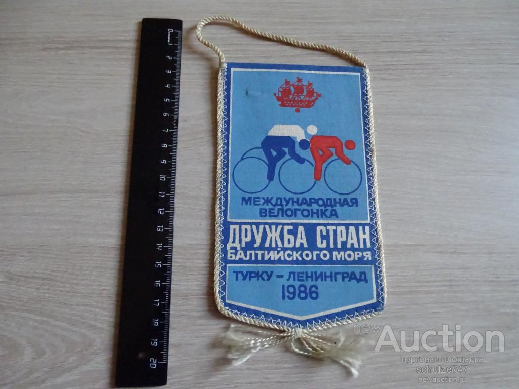 ВЫМПЕЛ МЕЖДУНАРОДНАЯ ВЕЛОГОНКА ЛЕНИНГРАД ТУРКУ  1986