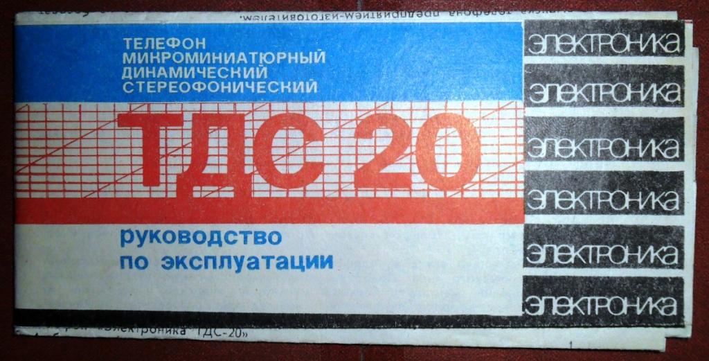 Коды тдс 2025. Tds паспорт. тдс 13-2 характеристики. тдс терминал. тдс коды.