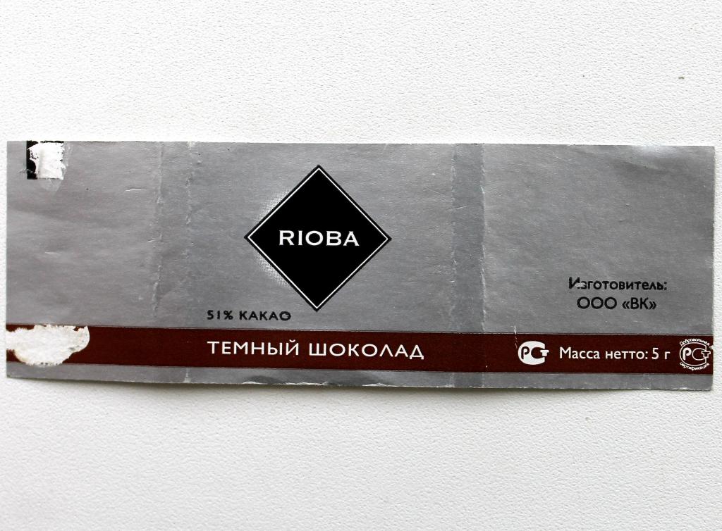 Какой размер у шоколадки. Мини шоколад Rioba размер. Риоба шоколад 5 гр. Темный шоколад Rioba. Шоколад Риоба 5 грамм.