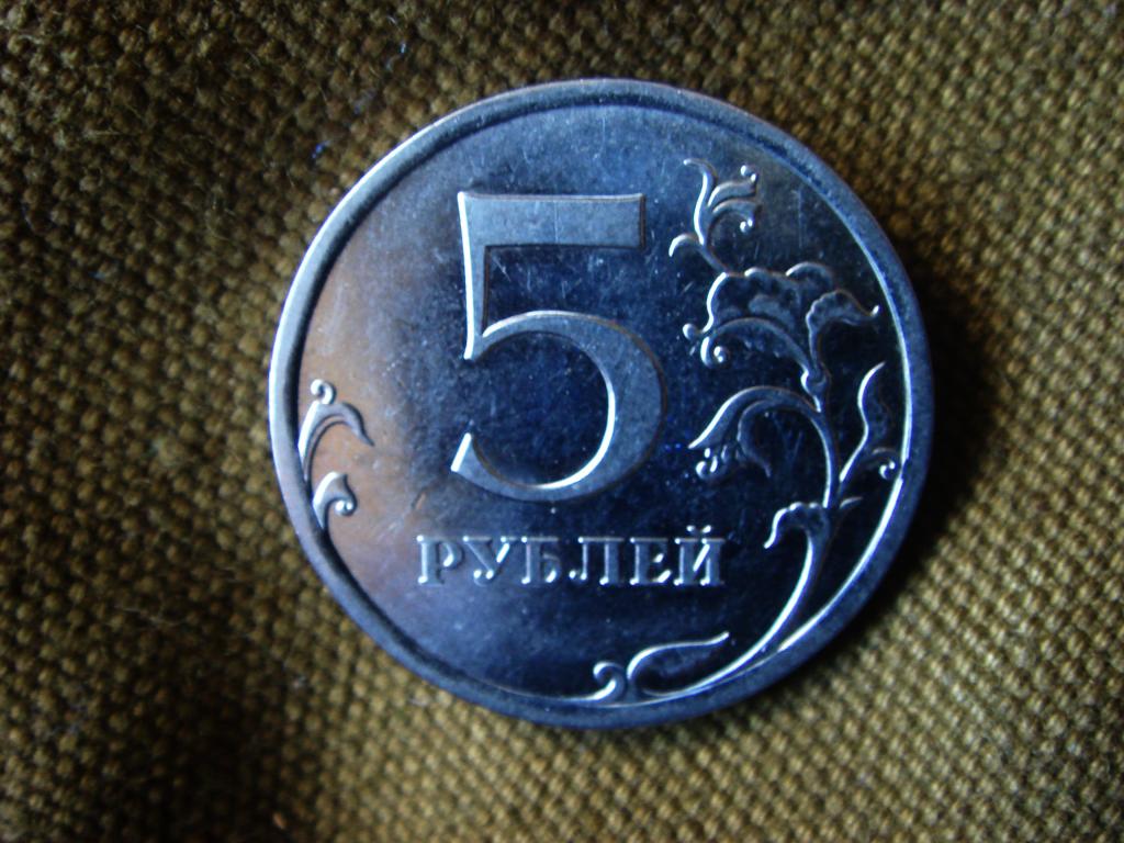 Авито купить 5 рублей. 5 Рублей. Пять рублей 2010 СПМД. 5 Рублей 20010. 5 Рублей 2010.