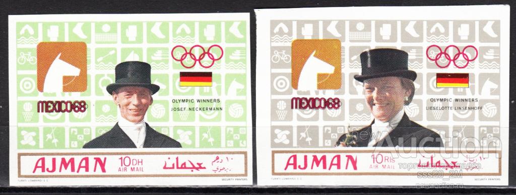 Аджман 1969 чемпионы Олимпиады Мехико-68 Mi451,453 MNH б/зуб