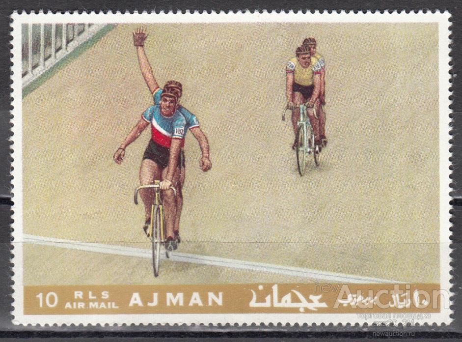 Аджман 1969 Олимпиада Мехико-68 велогонки тандемы Mi361 MNH