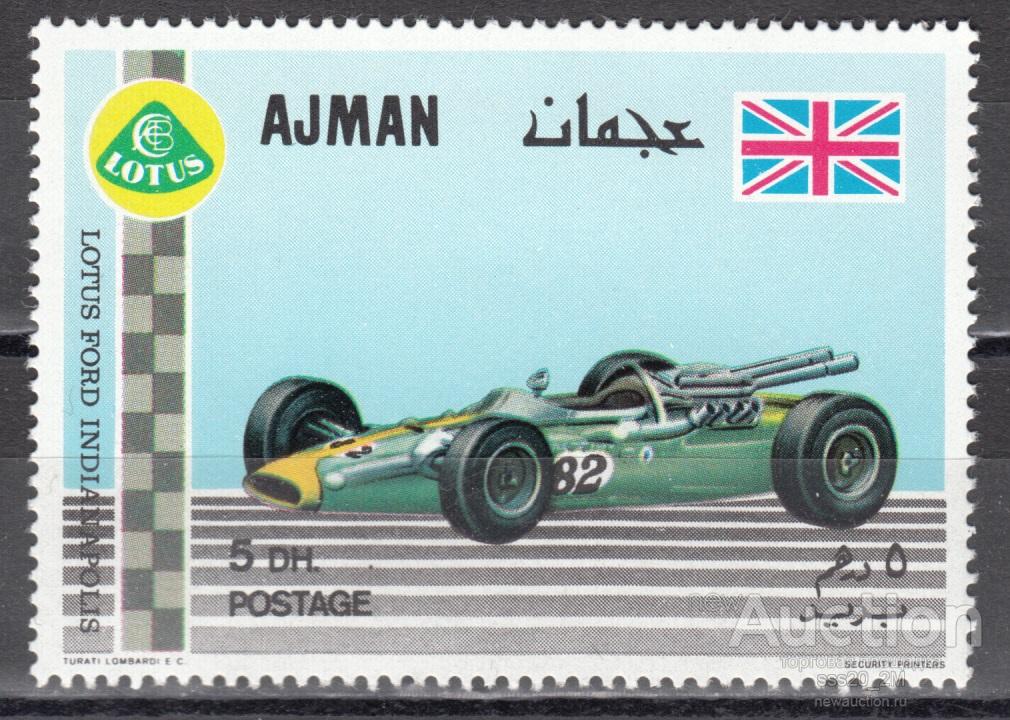 Аджман 1969 гоночный автомобиль Лотус Форд Mi376 MNH