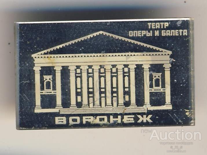 Драм Театр Воронежа Купить Билеты