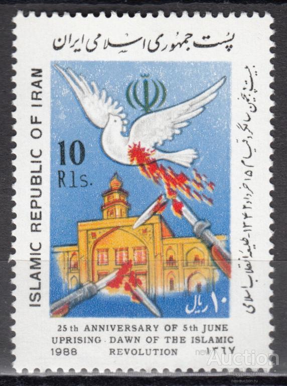 Иран 1988 25-летие июньского восстания Mi2283 MNH