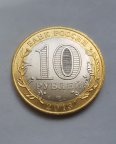 Мешковые 10 рублей 2013 год Северная Осетия-Алания, биметалл, в коллекцию!!!