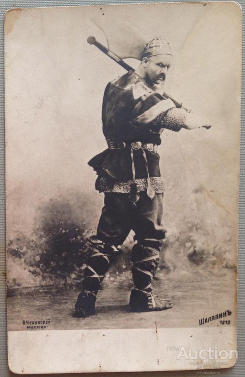 ФЕДОР ШАЛЯПИН ИЗД ЧЕХОВСКИЙ МОСКВА