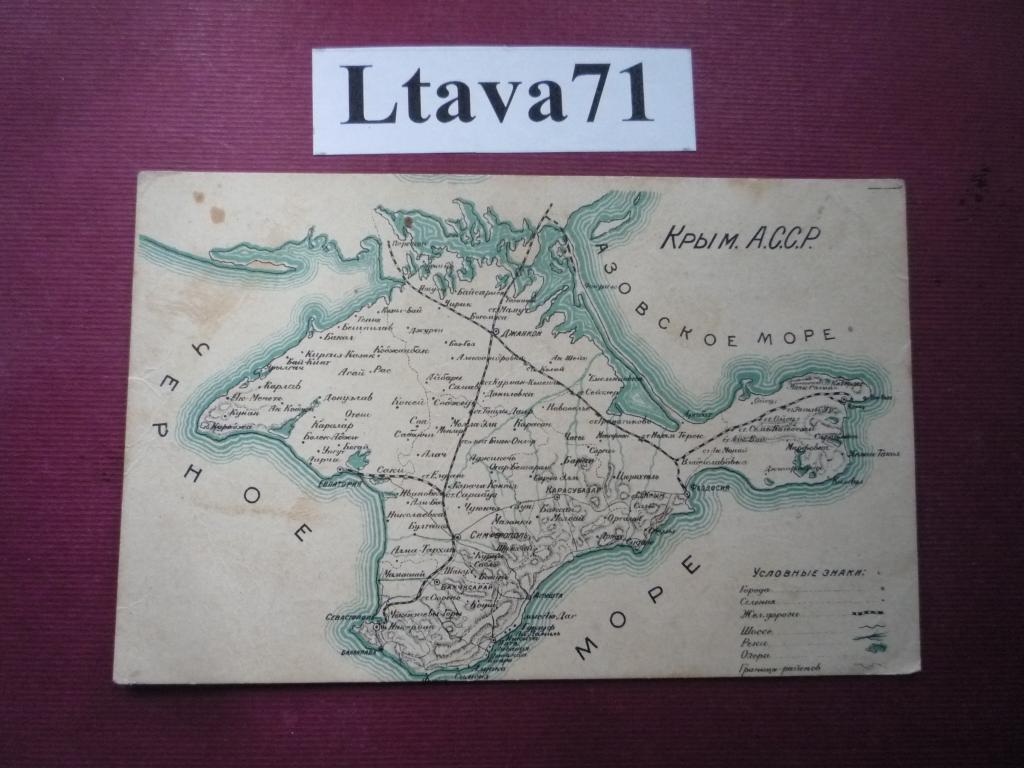 Крымская асср. Карта Крыма. Крымская АССР карта. Карта Крыма с городами. Черно белая подробная карта Крыма.
