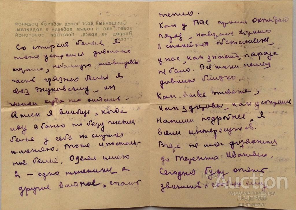 Выпишите в часть схемы те испытания которые выпали на долю ленинградцев