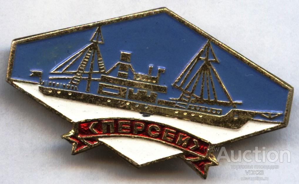 Научно - Исследовательское судно Персей серия " Корабли Полярной звезды "флот