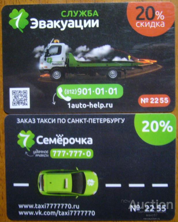 Такси Первоуральск Заказать