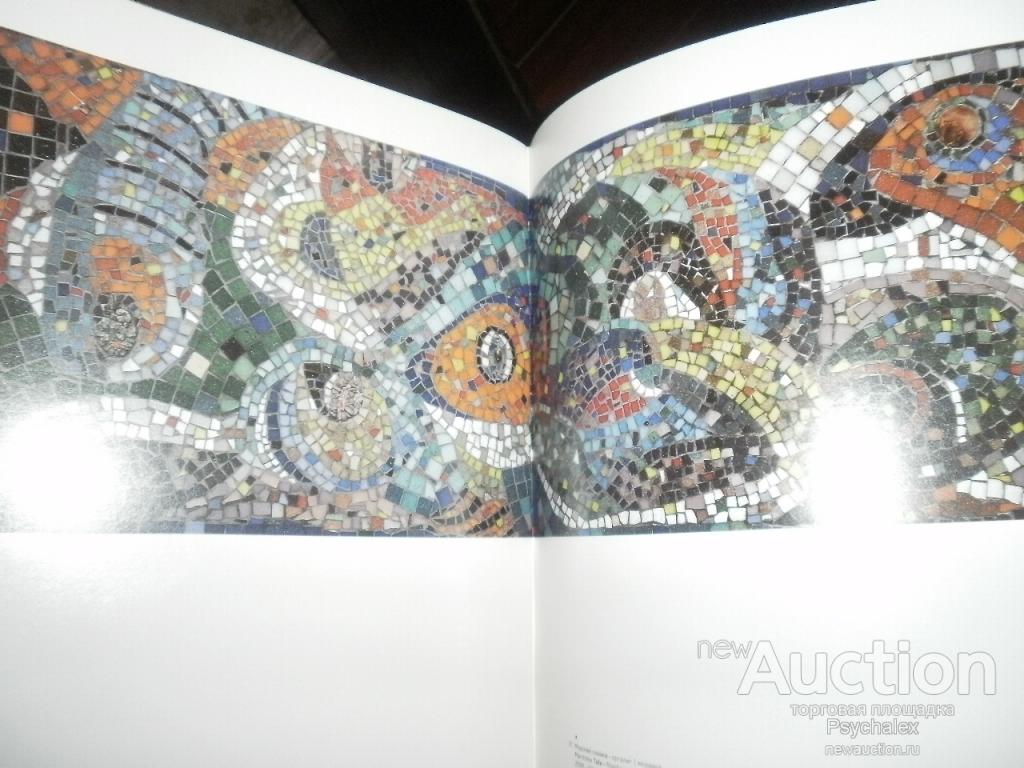 Купить Книгу Дар Костаки
