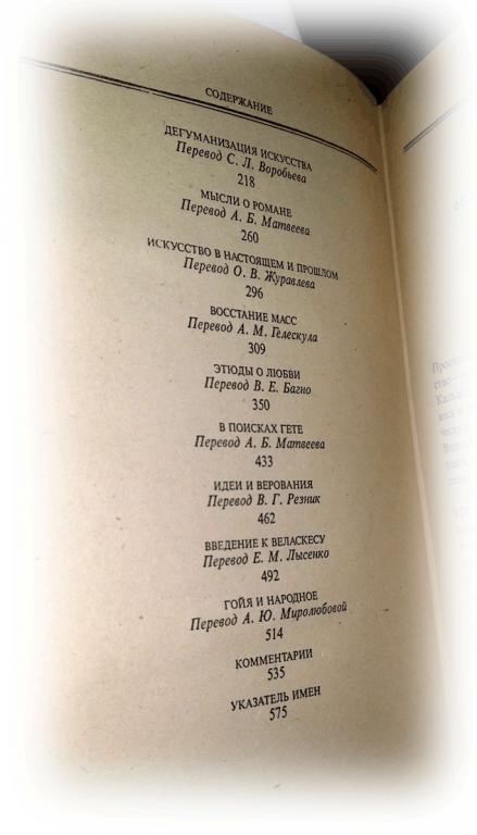 Приключения шерлока холмса оглавление. Блуменфельд биография. Содержание этюда. Содержание этюда. Приключения шерлока холмса книга сколько страниц.