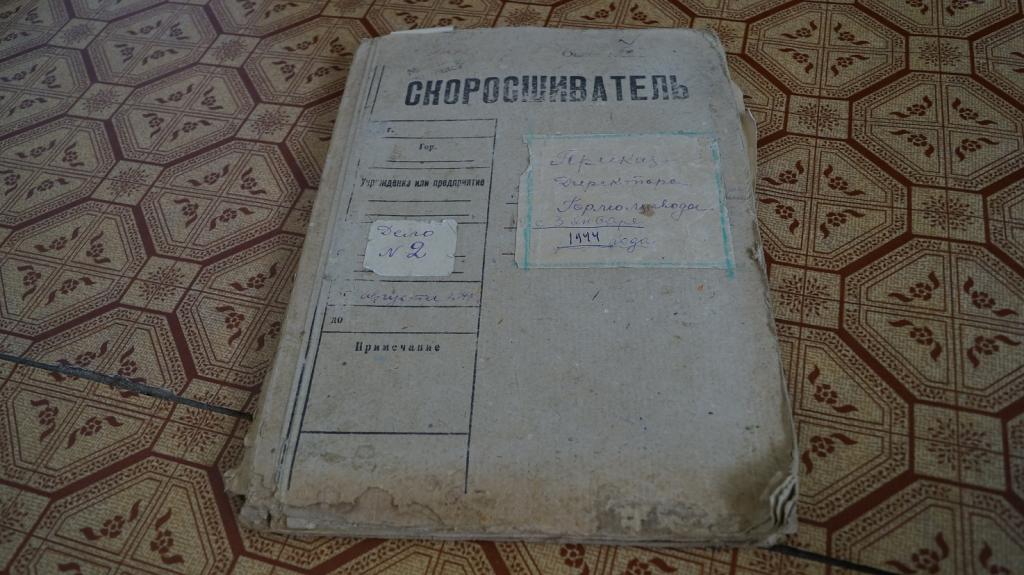 Папка документов 1944 года приказы  прием-увольнение работников  на завод