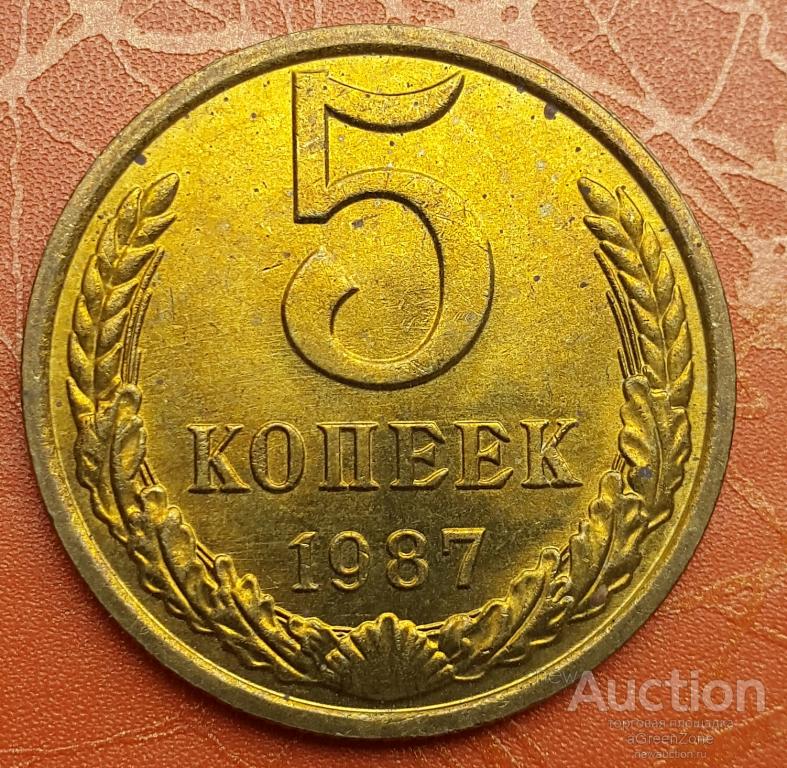 6 80 в рублях. 5 Копеек 1987. 5 Копеек 1988. 5 Копеек в банковском мешке. 5 Копеек 1988 года стоимость.