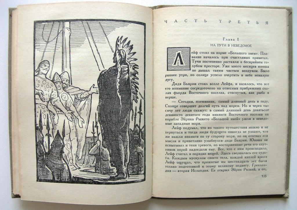 Хроники открытия америки книга i м академический проект 2000