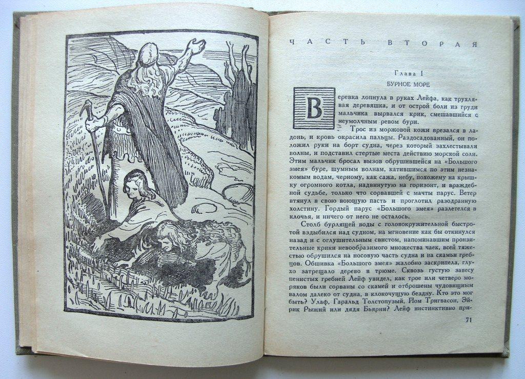 Хроники открытия америки книга i м академический проект 2000