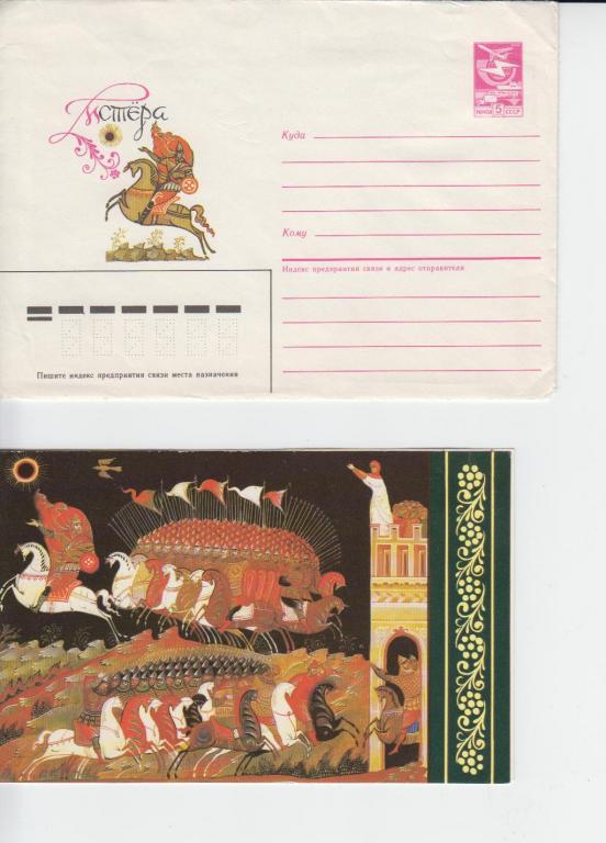 Сувенирный набор Мстёра. Художник Н. Ветцо, 1987г.