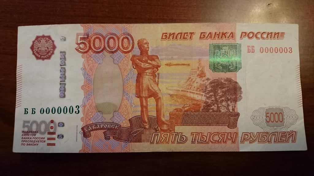 Стоимость 5000 Рублей