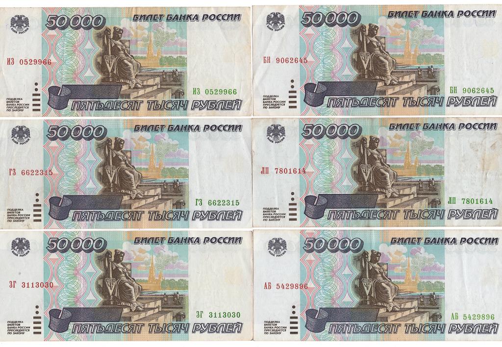 См с двух сторон. 50 Рублей печать. Деньги для распечатки 50 рублей. Билет банка России 50000 рублей. 50 Рублей для распечатки.