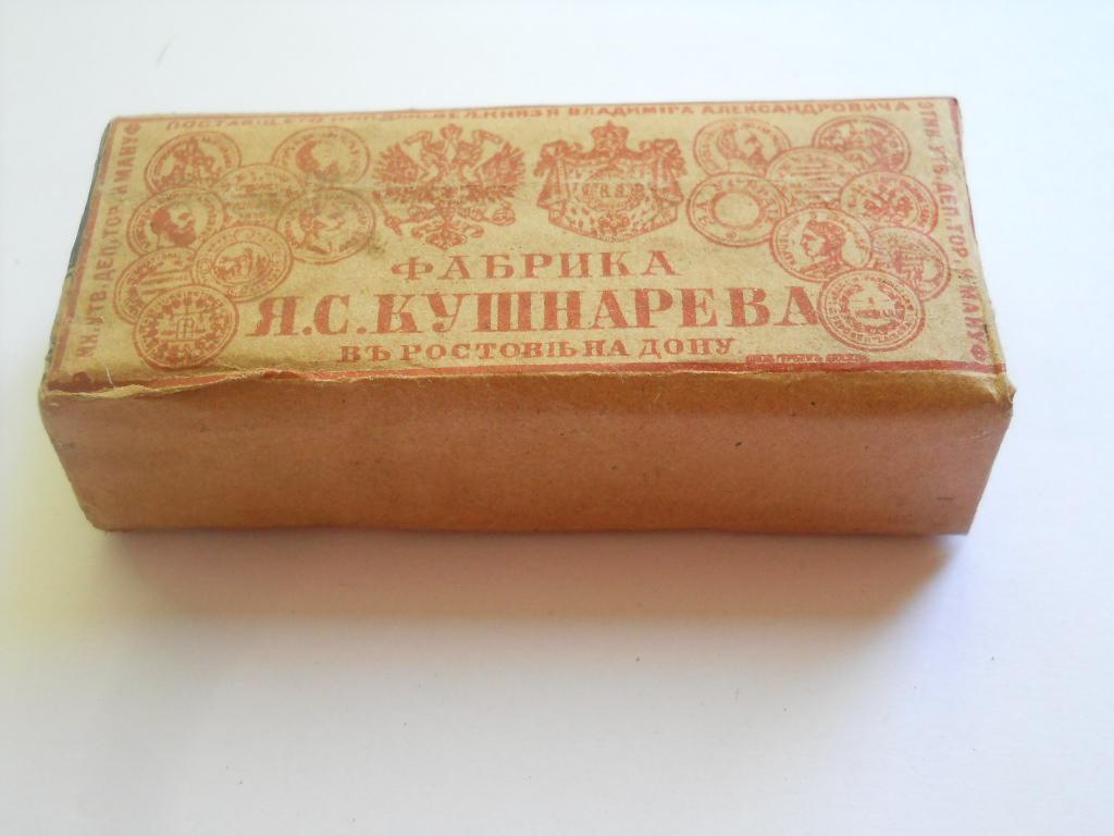 Дореволюционная упаковка