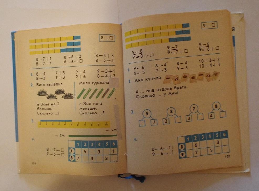 Математика 1990. Учебник математика 1 класс 1990 год. Математика 1 класс Моро 1990. Учебник по математике 1990 года 1 класс. Математика 2 класс 1990.