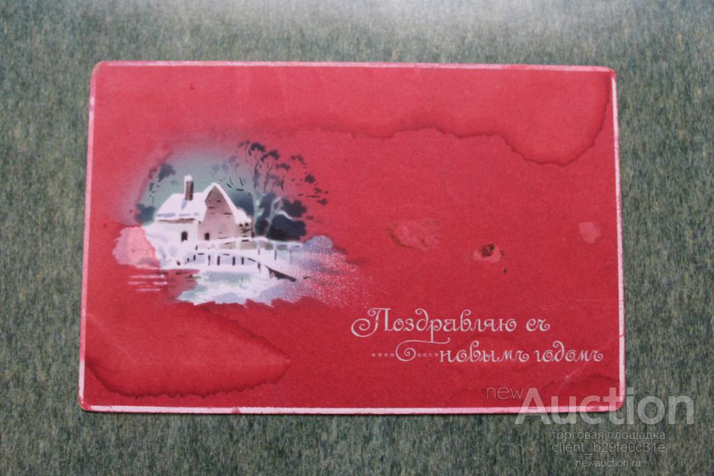 С Новым Годом. г. Киев. П. Петровский. Корпоративная открытка.