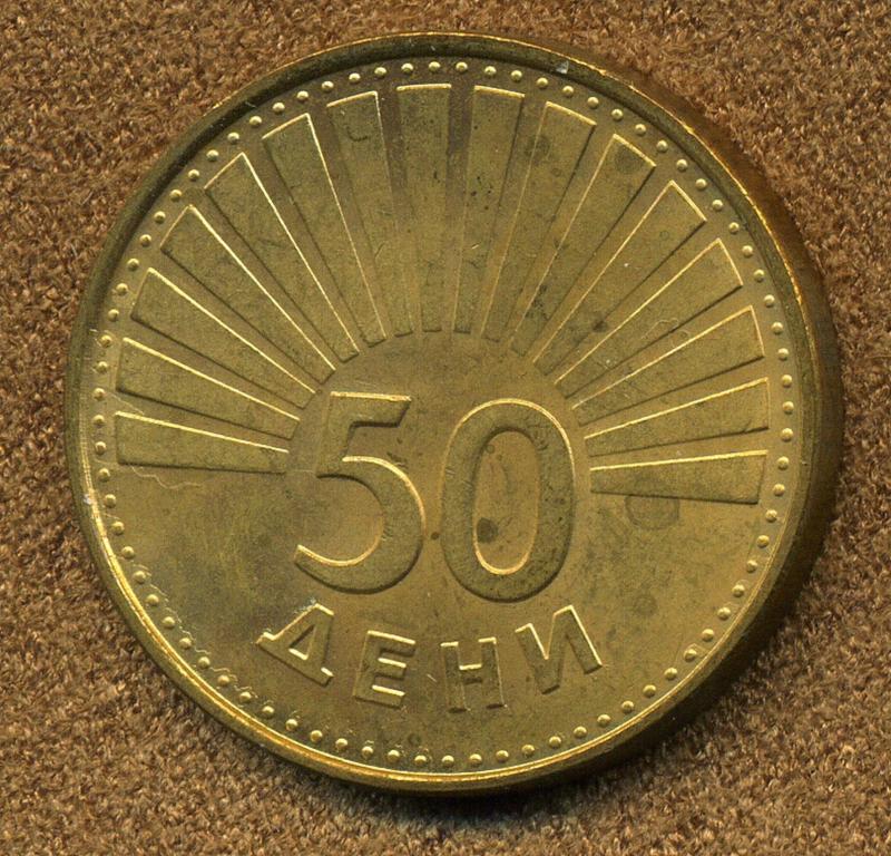 Македония 50 дени 1993