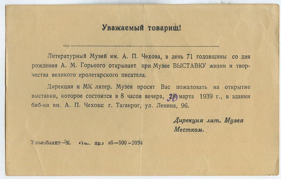 Приглашение на выставку образец шаблона для рассылки