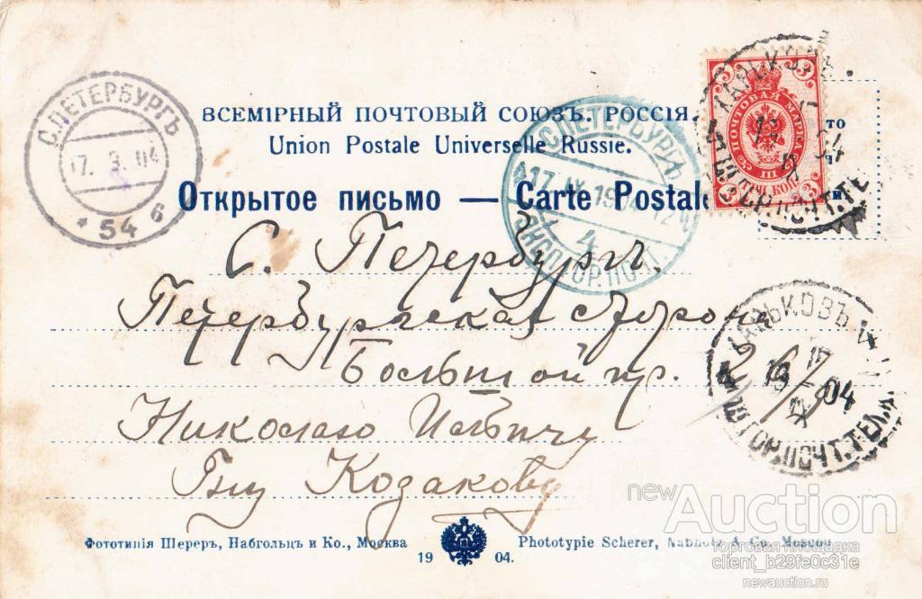 Всемирный почтовый союз презентация