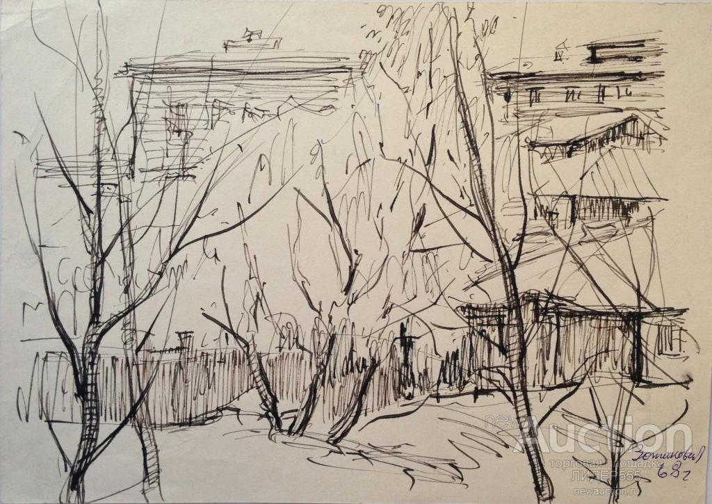 ЗОТИКОВА Л.А. " НАБРОСОК. ЗИМА " 1968 ГОД