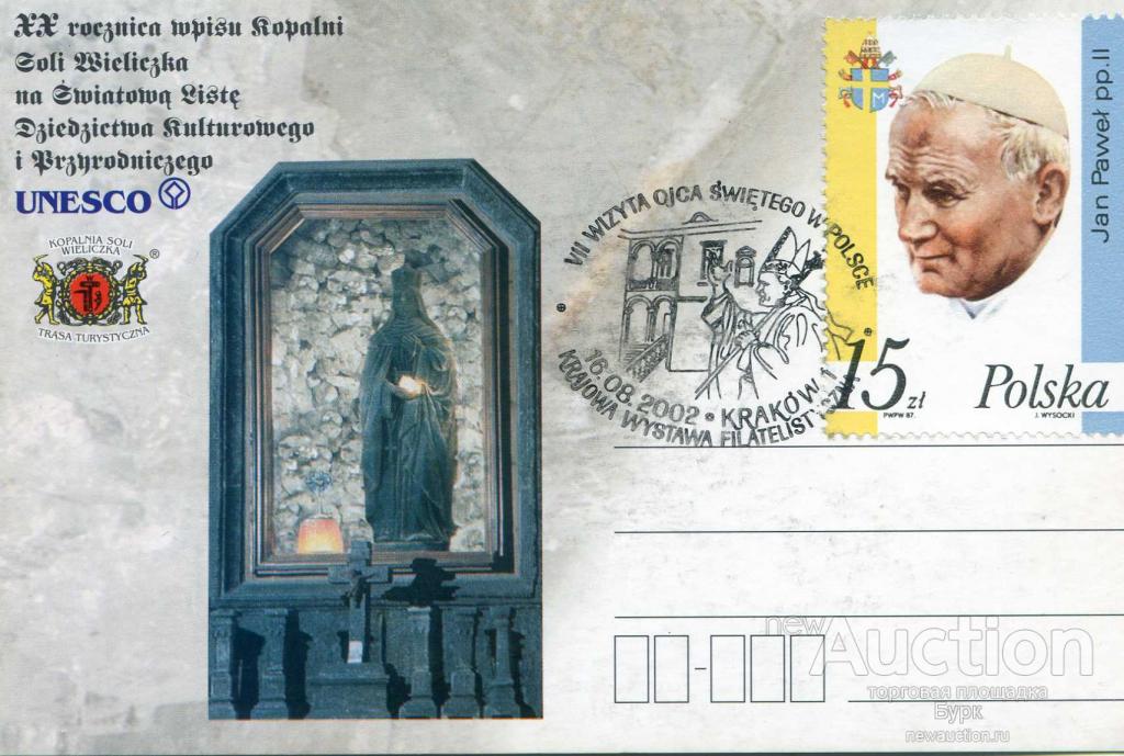 Польша ПК 2002г.  Иоанн Павел II. Религия