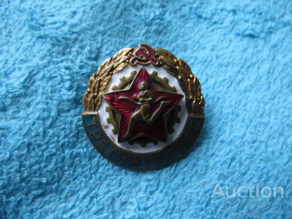 БЕГ - третий разряд - тяжелый знак - винт ШЭЗ - состояние!!!